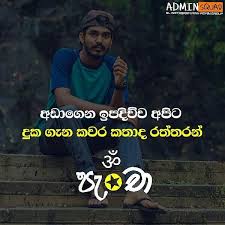 Now we recommend you to download first result adara wadan mp3. Sad Love Quotes