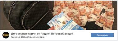 We did not find results for: Otzyvy O Dogovornye Matchi Andrej Petrov I Andrey Petrov S Money Doveryat Kaper Pro