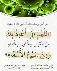 عن أنس رضي الله عنه أن النبي صلى الله ahadith islam hadith duaa islam