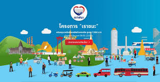 โค้งสุดท้ายของการสมัครเป็น 'ร้านค้า' รับเงิน 'ม33 เรารักกัน' 'เราชนะ' 'คนละครึ่ง' ก่อน 31 มี.ค. à¹€à¸£à¸²à¸Šà¸™à¸° à¸§ à¸˜ à¸¥à¸‡à¸—à¸°à¹€à¸š à¸¢à¸™à¸ªà¸³à¸«à¸£ à¸šà¸£ à¸²à¸™à¸„ à¸² à¸ªà¸­à¸™à¸ªà¸¡ à¸„à¸£à¸‡ à¸²à¸¢ à¹† à¸— à¸à¸‚ à¸™à¸•à¸­à¸™