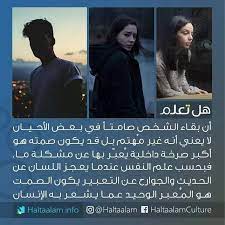 علم النفس يقول أن بقاء الشخص صامتا في بعض الأحيان لا يعني بأنه غير مهتم بل قد يكون صمته هو أكبر صرخة داخلية ي quotes deep life quotes incoming call screenshot