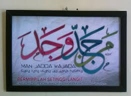 Anda dapat mencari download nasyid gontor man jadda wajada atau lagu favorit anda dari basis data mp3 kami, youtube, facebook dan lebih dari 5000+ situs mp3 online, lalu unduh musik berkualitas terbaik secara gratis. Kaligrafi Man Jadda Wajada Nusagates