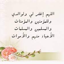 رؤية الميت ومعه فاكهة للعزباء. Download Ø§Ù„Ù…ØªÙˆÙÙŠ Images For Free