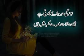 Touch device users, explore by touch or with swipe gestures. Sad Poetry In Urdu 2 Lines About Life Urdu Shayari On Life