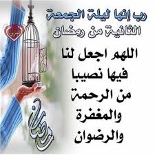 الحث على الصدقات، وعلى التبرع عن طريق المنصات الحكومية خطبة مكتوبة. Ø¯Ø¹Ø§Ø¡ Ù„ÙŠÙ„Ø© Ø§Ù„Ø¬Ù…Ø¹Ù‡ ÙÙŠ Ø±Ù…Ø¶Ø§Ù†