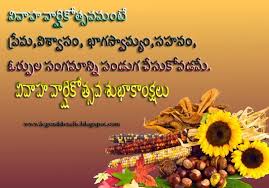 Marriage anniversary wishes in hindi. Wedding Anniversary Wishes In Telugu