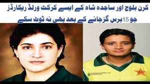 Unique Records of Pakistan women cricketers Sana Mir, Kiran Baloch, Sajida  Shah and Batool Fatima