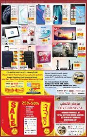 Make sure the account region before your gift card purchase 2. Qatar National Day Offers Lulu Qatar 2019 9948 Super Market Twffer Com