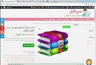 Image result for ‫دانلود کتاب هستی،فضا و معماری مهندس محمد حسن حافظی‬‎