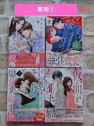 専用①】「朝井夫妻の夜の事情 セックスレスは内緒です!!」他4冊セット 【初売り】 64.0%OFF www.policebumper.com