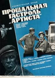 Депутаты Хмельницкого облсовета запретили гастроли всем, кто поддерживает агрессию РФ - Цензор.НЕТ 675