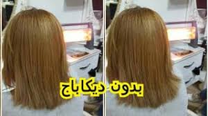 شعر عسلي ذهبي بدون ديكاباج بدون ليماش يتحط مباشرة على الشعر الغامق فيديو تطبيقي شوفي النتيجة بعينيك youtube long hair styles hair hair styles