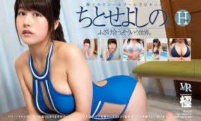 Tiny Bikini Fun on the Rooftop Pool; Japanese Softcore Non-Nude Virtual  Girlfriend Experiencre