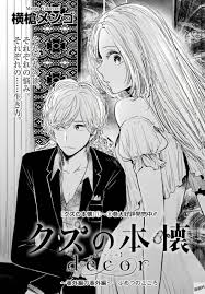 Kuzu No Honkai Decor Raw Chapter 5 Lhscans Com Anime Manga Manga List