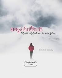 If you're looking for the best jesus wallpapers with bible verses then wallpapertag is the place to be. Pin On Telugu Bible Verses