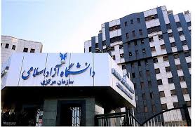 رئیس جدید دانشگاه آزاد معرفی شد