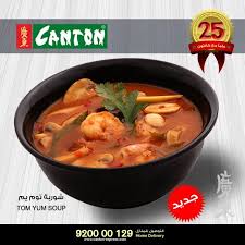 pin on canton specials