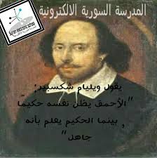 المدرسة السورية الإلكترونية