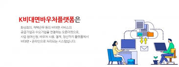 비대면서비스바우처(기업부담금10%)금액을입금하시면, 등록된구매담당자의휴대폰 번호로'비대면바우처상품권' 등록을위한8자리pin 번호가발송됩니다. ì•„ì›ƒì†Œì‹±íƒ€ìž„ìŠ¤