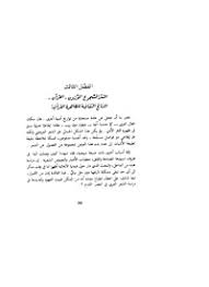 تاريخ الأدب العربي المعرفة