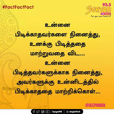 Pin By Geetha Vasanthi On Tamil Book Chanakya Quotes Quotes Facts