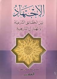 قال الإعلامي أحمد موسى، إن الشيخ محمد حسين يعقوب وقف اليوم أمام المحكمة التي تنظر وكشف الإعلامي أحمد موسى، عن سبب استدعاء محمد حسين يعقوب للمحكمة، قائلًا، إنه في. Ù…ÙƒØªØ¨Ø© Ø§Ù„ØµØ¯ÙˆÙ‚ Ø§Ù„Ø§Ø¬ØªÙ‡Ø§Ø¯ Ø¨ÙŠÙ† Ø§Ù„Ø­Ù‚Ø§Ø¦Ù‚ Ø§Ù„Ø´Ø±Ø¹ÙŠØ© ÙˆØ§Ù„Ù…Ù‡Ø§Ø²Ù„ Ø§Ù„ØªØ£Ø±ÙŠØ®ÙŠØ©
