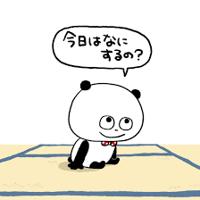 にしむらゆうじ on X: "なにしよっかな。 #ごきげんぱんだ #たたみ #今日なにする #予定 #にしむらゆうじ https://t.co/UXbDJGKVAh" / X