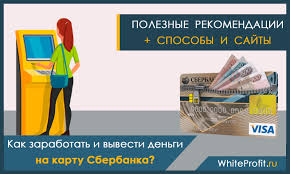 опросы за деньги без вложений с выводом на карту Zarabotok V Internete Bez Vlozhenij S Vyvodom Deneg Na Kartu Sberbanka I Ne Tolko