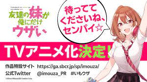 親友 の 妹