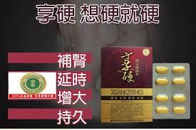 享硬瑪卡濃縮錠片-二代正品鋼印日期標籤- 雙效威而鋼Ⅰ雙效犀利士&必利吉專賣藥局
