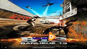 مشاهدة فيلم District B13 2004 مترجم In 2020 Movies Movie Posters Poster