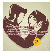 Birthday Wishes For Husband With Love Malayalam Pin By Fathi Faaz On Malayalam Quotes Heart Quotes Malayalam Quotes Love Quotes