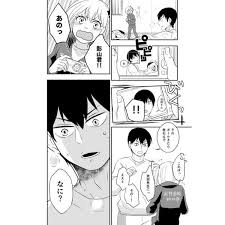 彩 かげやち再録集 海風 あい ハイキュー 同人誌のとらのあな女子部成年向け通販