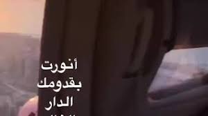 نورت الديره والله youtube