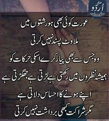 But now ....... bye | Muslim love quotes, Love poetry urdu, Urdu ...
