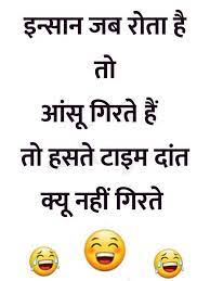 Whatsapp status in hindi attitude. Pin On Funny Jokes