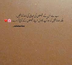 Pin By Waji Choudhary On Urdu Deep Thought Quotes Instagram Quotes Captions Islamic Quotes