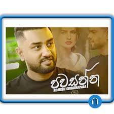 On this page you can download hiru fm and install on windows pc. Pawasanna Romesh Sugathapala Mp3 Download