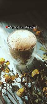 pin by positive aisha on قهوة cup of coffee food condiments