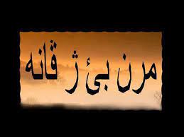 The latest tweets from @marnplatform Ù…Ø±Ù† Ø¨ÙŠ Ø²ÙŠÙØ§Ù†Ù‡ Photos Facebook