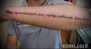 Maybe you would like to learn more about one of these? Starke Satze Fur Tatowierung Mit Ubersetzung Satze Fur Ein Tattoo In Latein Mit Ubersetzung