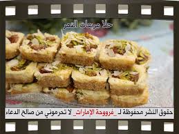 حلي قهوة حلى مربعات التمر بالخطوات المصورة Food Breakfast Sweet