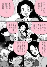探偵 怪盗 おしゃれまとめの人気アイデア pinterest イオツチ 漫画 コナン おもしろ 黒の組織