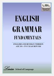 Basic English Grammar Book With Russian Explanation Basic English Grammar Book English Grammar Book English Grammar Worksheets
