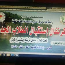 الرابطة التساهمية هي أحد أشكال الترابط الكيميائي وتتميز بمساهمة زوج أو أكثر من الإلكترونات بين الذرات، مما ينتج عنه تجاذب جانبي يعمل على تماسك الجزيء الناتج. Ø±Ø§Ø¨Ø·Ø© Ø·ÙØ§Ø¨ ÙØ±ÙÙ Ø¨Ø§ÙØ¬Ø§ÙØ¹Ø§Øª ÙØ§ÙÙØ¹Ø§ÙØ¯ Ø§ÙØ¹ÙÙØ§ Home Facebook