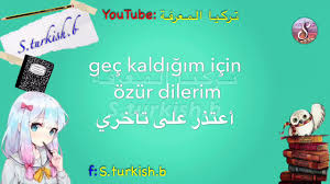 تعلم اللغة التركية اكثر من 200 جملةجمع سلسلة الجمل التركية في فيديو واحد كل الجمل التركية Youtube