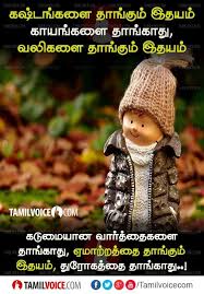 Pin By Riswan Riswan On Tamil Luv Photo Album Quote Unique Quotes God Pictures