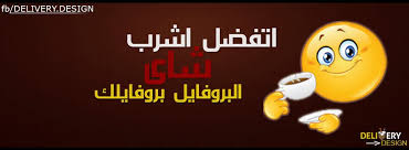 الملايين من جودة عالية مجانا png الصور، psd، ai و eps الملفات المتاحة. ØªØ­Ù…ÙŠÙ„ ØµÙˆØ± ÙÙŠØ³ Ø¨ÙˆÙƒ Ø¬Ù…ÙŠÙ„Ø© ÙˆÙ…Ù…ÙŠØ²Ø© ÙˆØ±Ø§Ø¦Ø¹Ø© Ø§Ø­Ø³Ø§Ø³ Ù†Ø§Ø¹Ù…