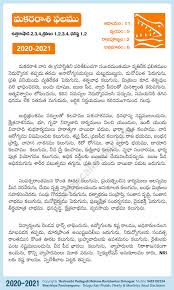 Sun, moon, asc personal daily horoscope transit chart calculator solar return, solar arc, progressions synastry, composite. Makara Capricorn Rasi Phalalu 2020 2021 Yearly Predictions In Telugu