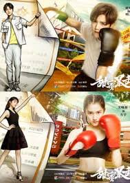 Sweet Combat 2018 Chinese Drama Genres Comedy Romance Youth Martial Arts Sports Episodes 38 30 Taiwan Drama Chines Drama Luhan